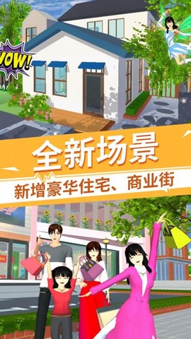 樱花学院物语图1