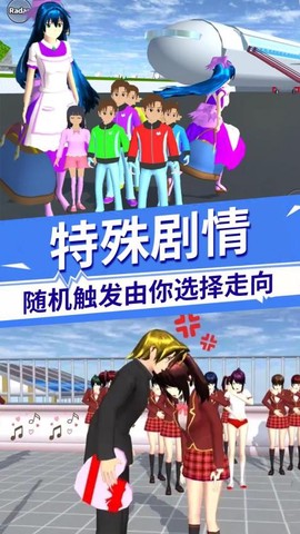 樱花学院物语图3