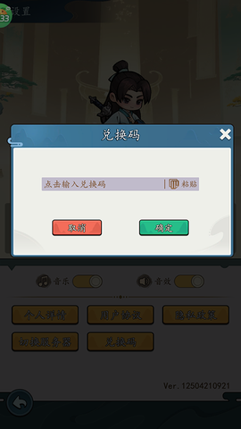 侠剑狂歌[图1]