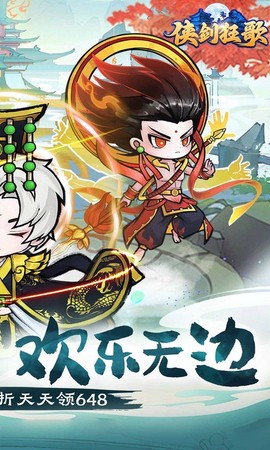 侠剑狂歌图2