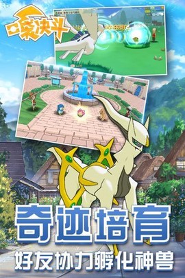 口袋决斗[图1]