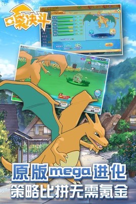 口袋决斗图1
