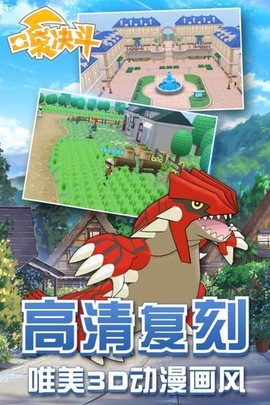 口袋决斗图2