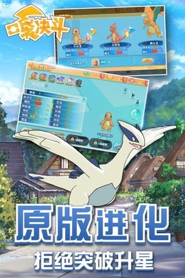 口袋决斗图3