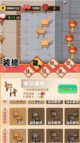 相声传奇[图1]