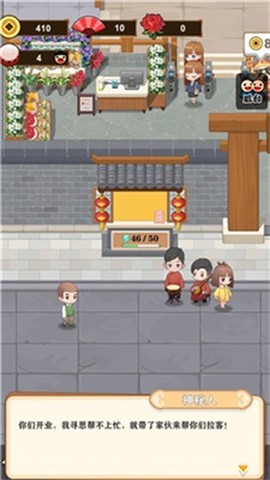 相声传奇图2