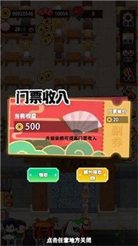 相声传奇图3