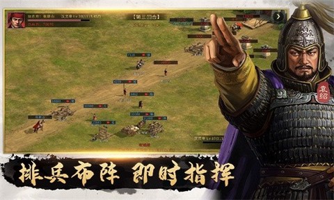 攻城夺将图3