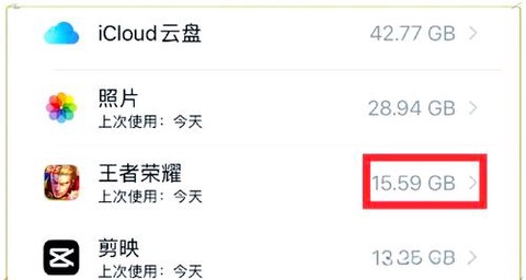 王者荣耀怎么清除内存