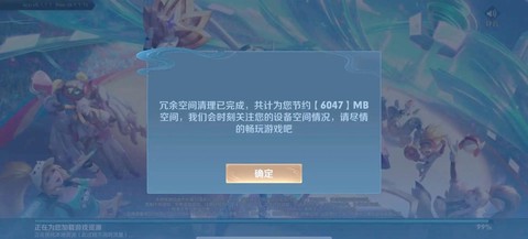 王者荣耀怎么清除内存[图1]