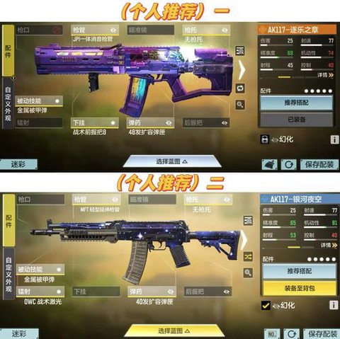 使命召唤战区武器怎么配[图1]
