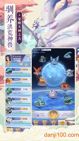 荒神记图1