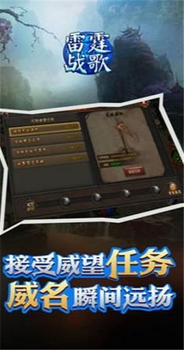 雷霆战歌图1