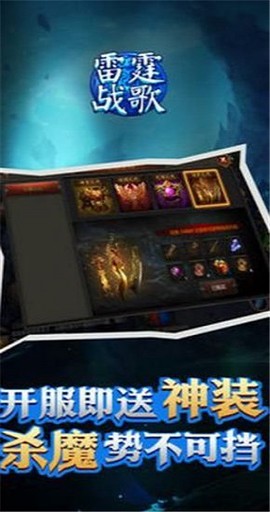 雷霆战歌图2