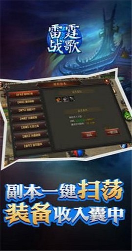雷霆战歌图3