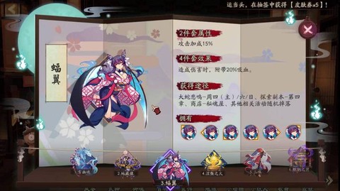阴阳师蝠翼御魂怎么得[图1]