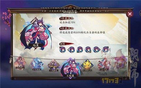 阴阳师蝠翼御魂怎么得[图2]