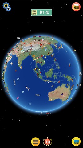 酷玩地球图2