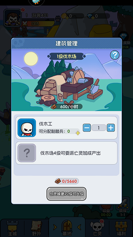 勇者防御[图2]
