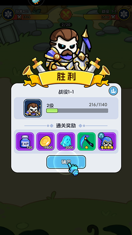 勇者防御[图4]