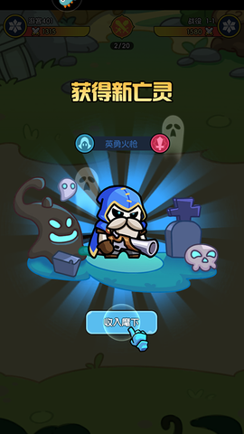 勇者防御[图5]