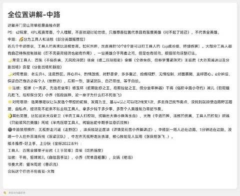 王者荣耀如何练意识