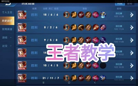 王者荣耀如何练意识[图2]