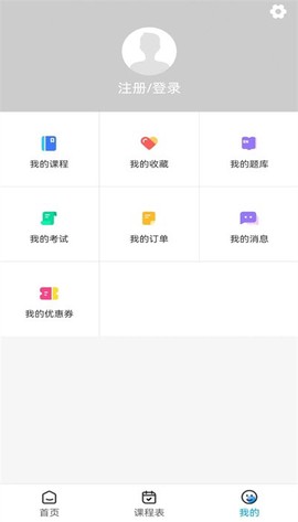 众程网校图3