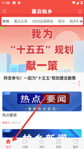 冀云柏乡[图2]