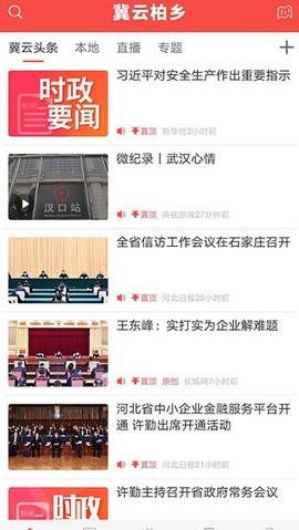 冀云柏乡[图4]