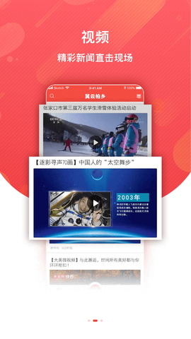 冀云柏乡图2