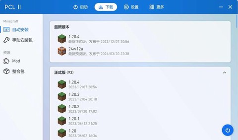 我的世界怎么装材质包[图1]