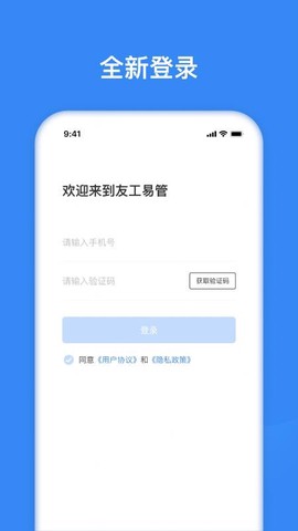 友工易管[图1]