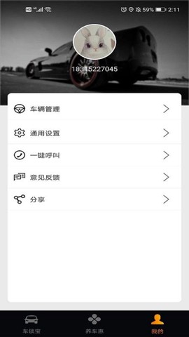 车锁宝图3