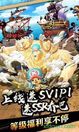 放置海贼王图1