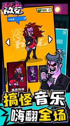 周五夜放克联机版图3