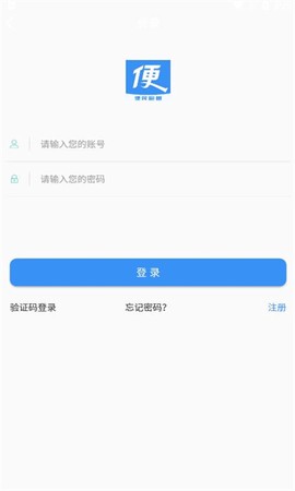 便民跑腿图1