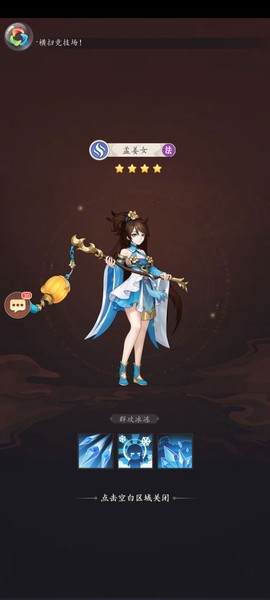 想不想封神图1