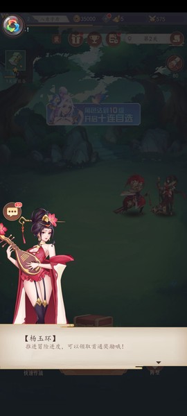 想不想封神图2