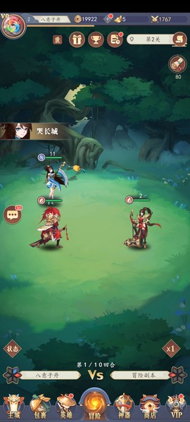 想不想封神图3