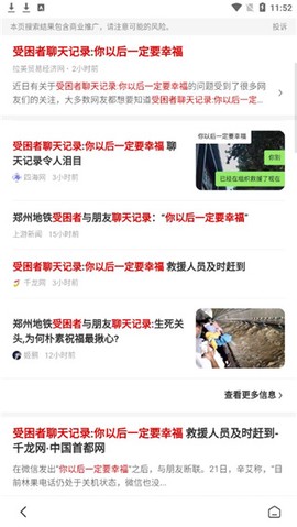 小树搜索[图2]