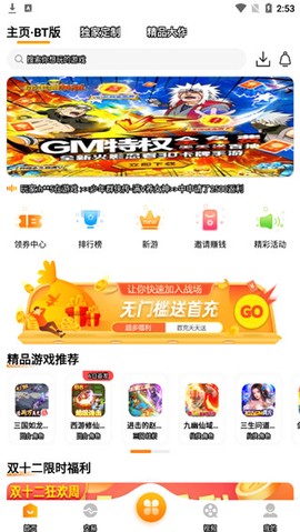 梨子手游图1