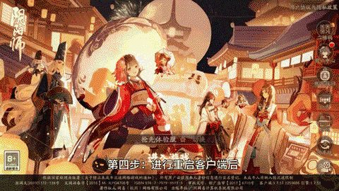 阴阳师怎么进不去了