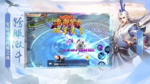 傲剑修仙图3
