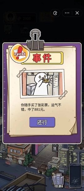 成长日记图2