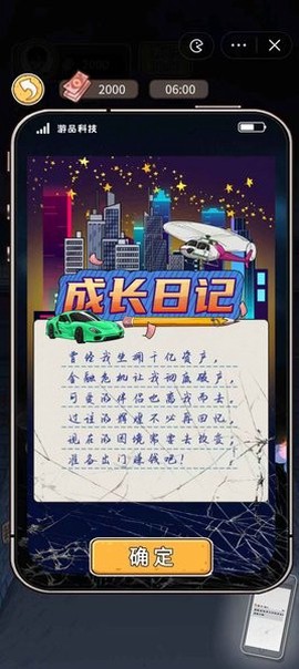 成长日记图3