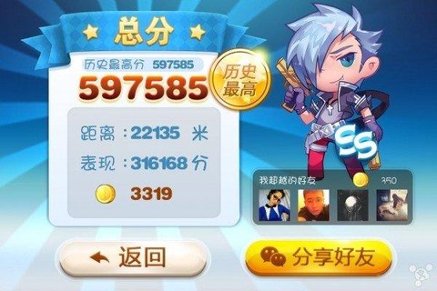 怎么在电脑上玩ios天天酷跑[图2]