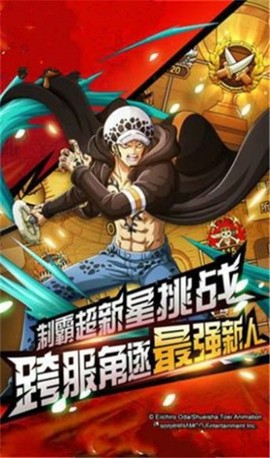 航海王：最强之敌图1