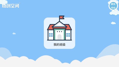 学创空间图3