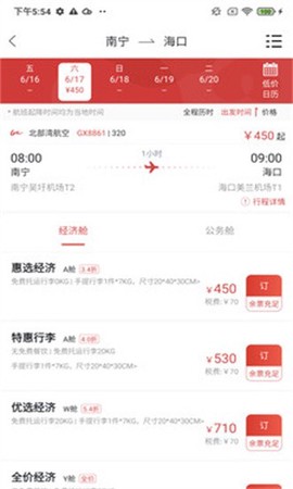北部湾航空图2